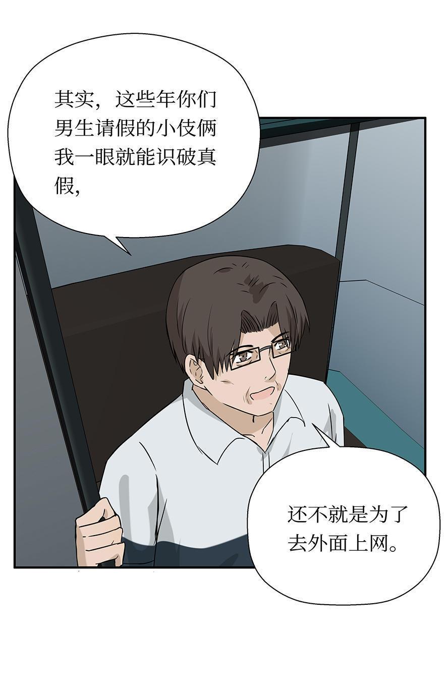 番外 高考04 胡晓竞篇 （下）4