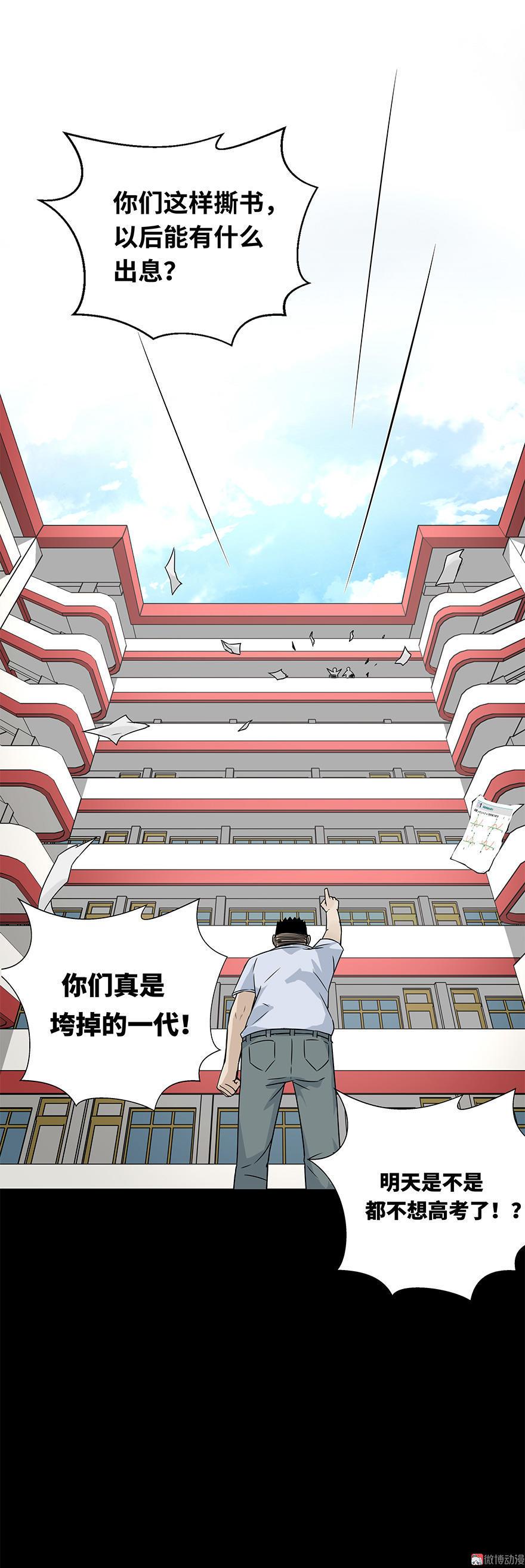 番外 高考03 苏文友篇 （下）4