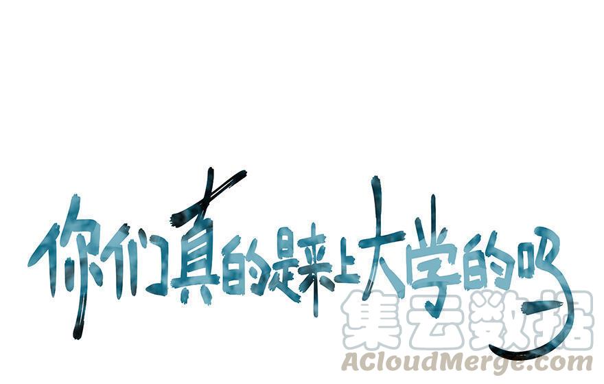 第20话 课上闲谈（上）0