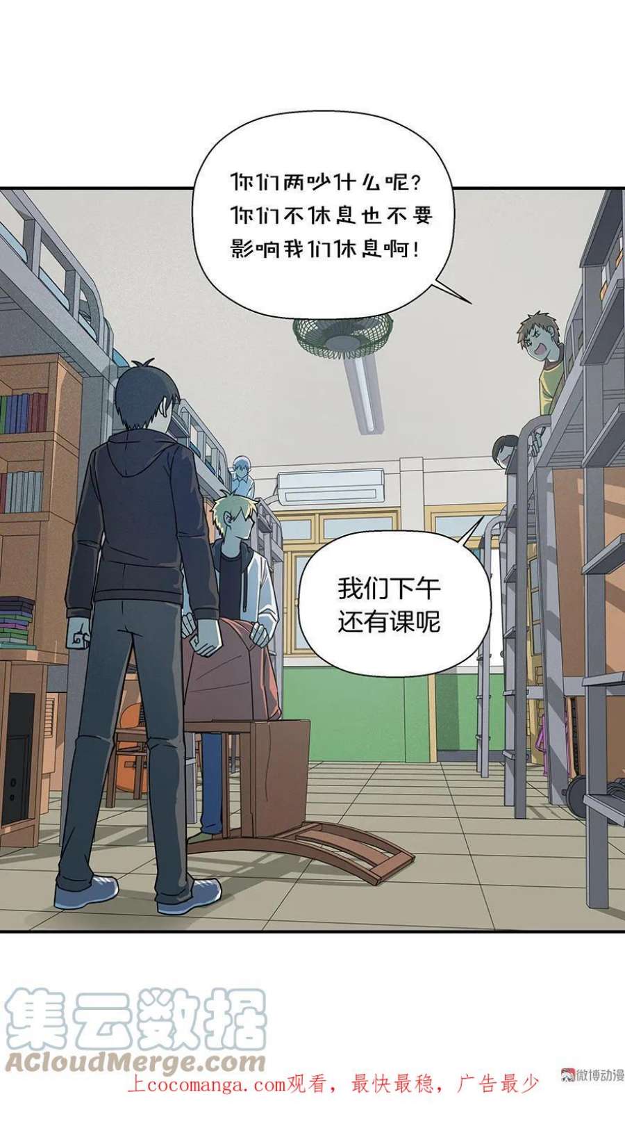 第43话 我不喜欢男的（02）0