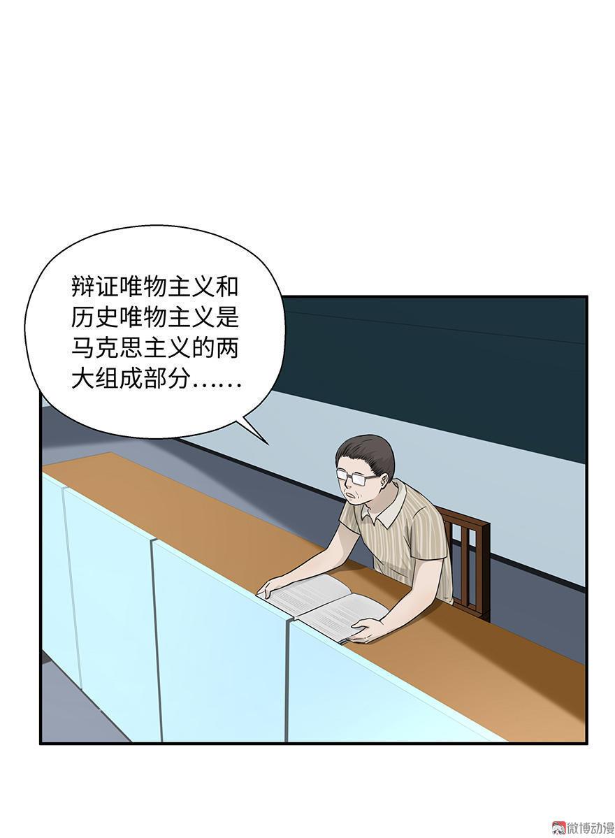 第20话 课上闲谈（上）3