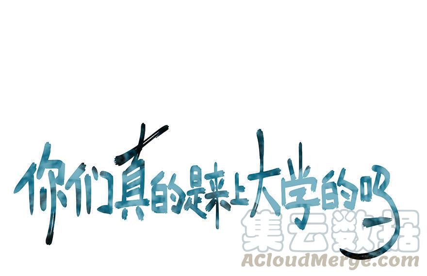 番外 高考03 苏文友篇 （下）0