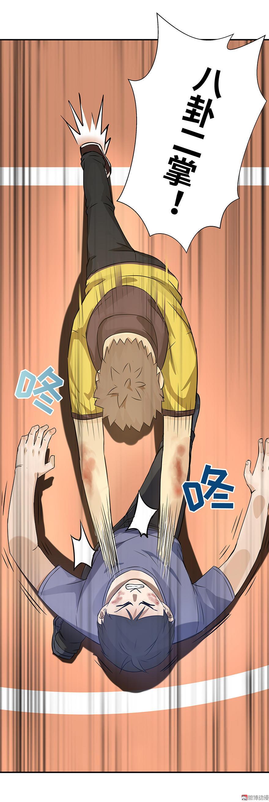 第14话 人不中二枉少年 (下)3