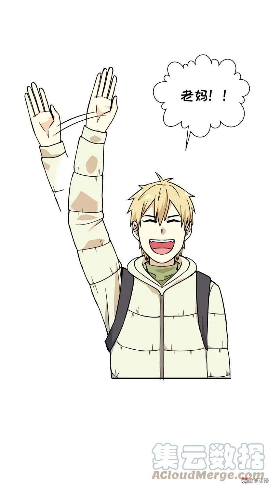 番外 春节篇 父子（01）3