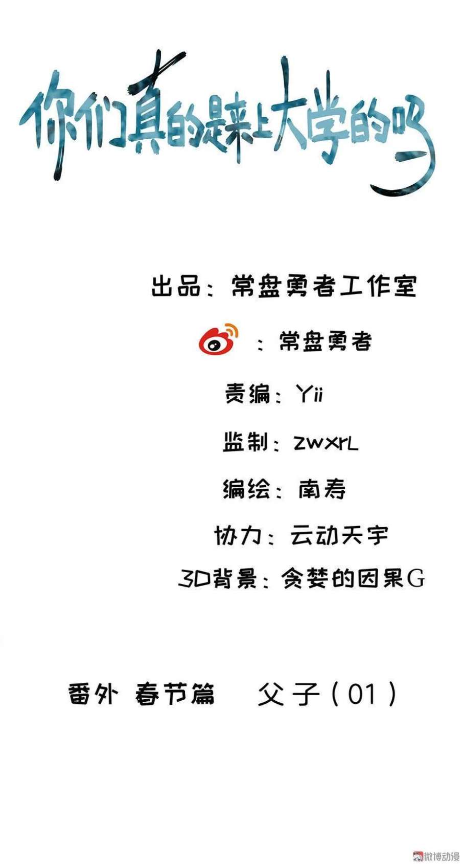 番外 春节篇 父子（01）4