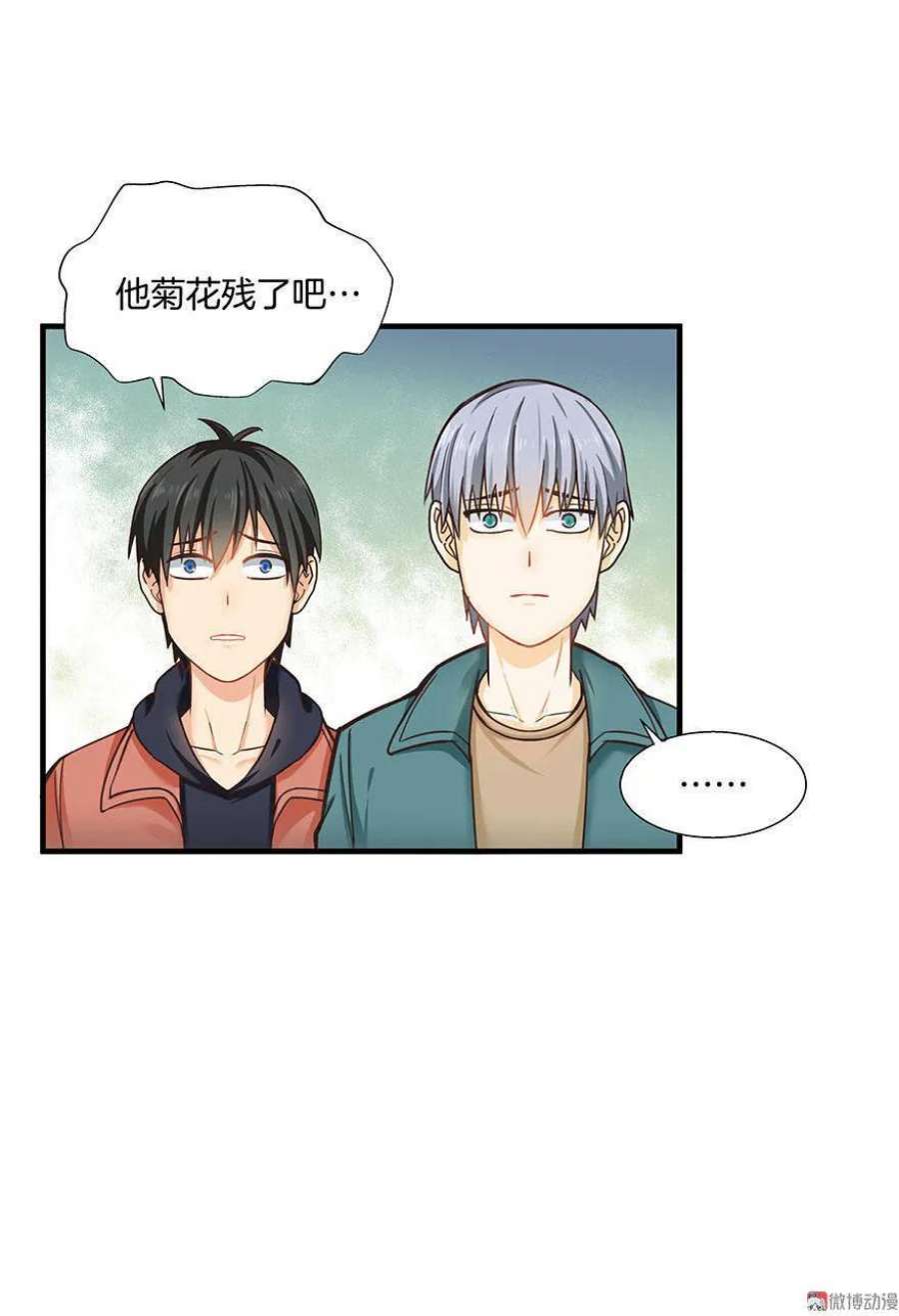 第44话 我不喜欢男的（03）1