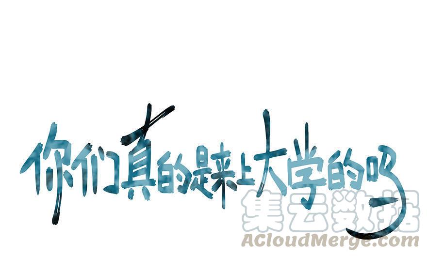 番外 高考04 胡晓竞篇 （下）0