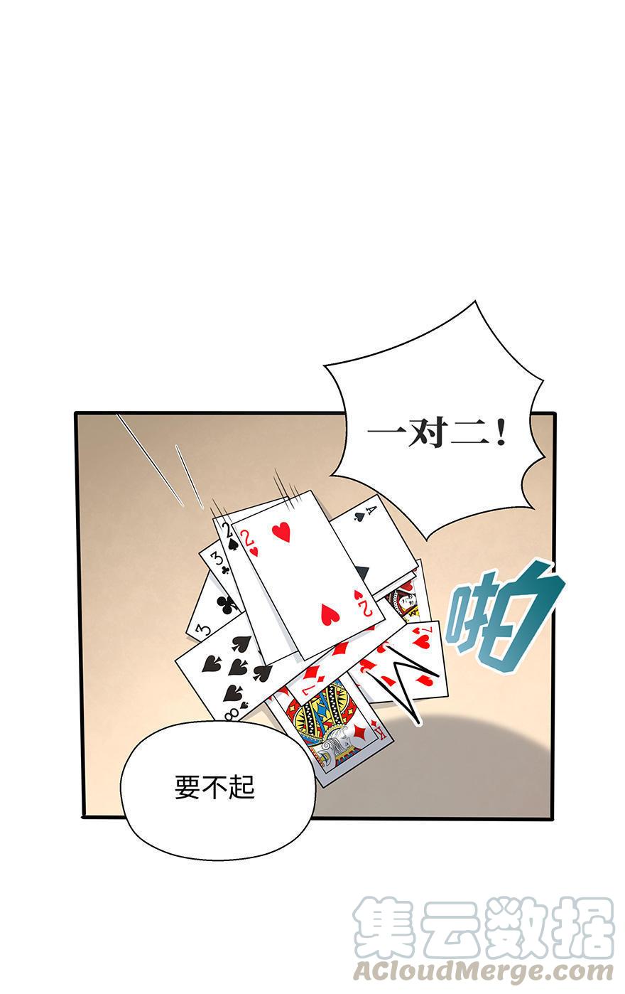 第17话 恋爱的人的烦恼 (下一)0