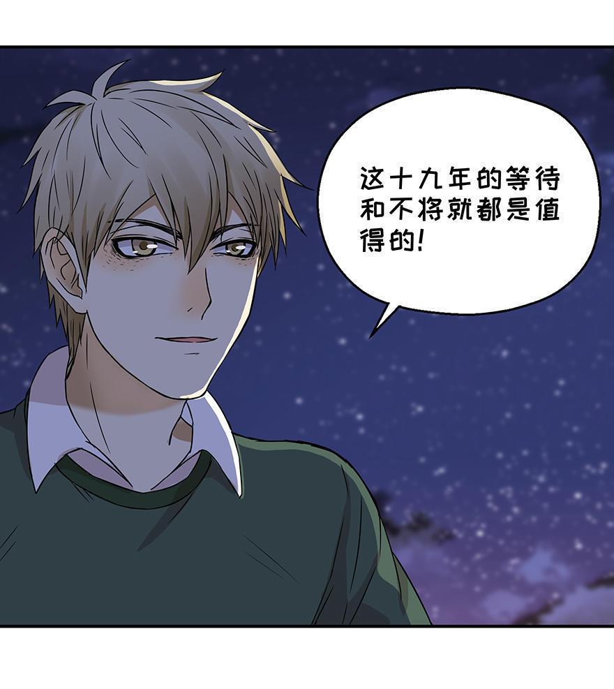 第6话 这是个看脸的世界（上）2