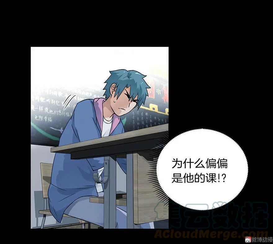 第36话 请救救周易同学（04）4