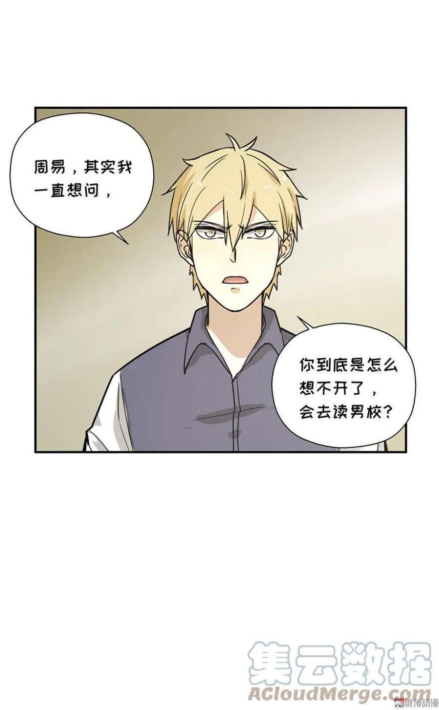 第33话 请救救周易同学（01）3