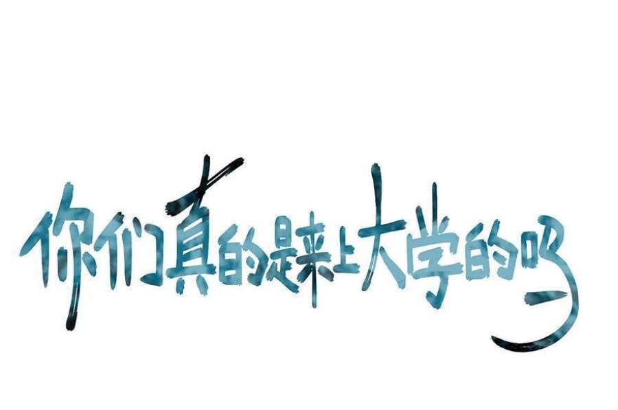 第43话 我不喜欢男的（02）4