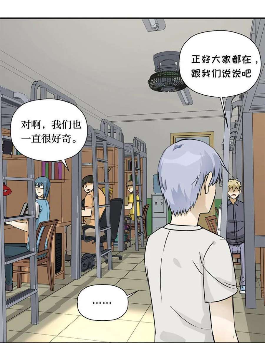 第33话 请救救周易同学（01）4