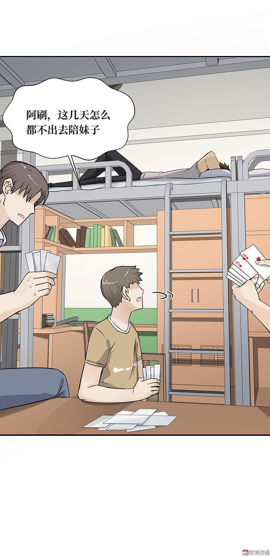 第17话 恋爱的人的烦恼 (下一)1