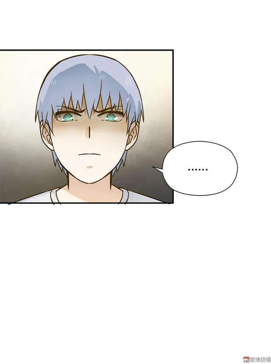 第33话 请救救周易同学（01）1