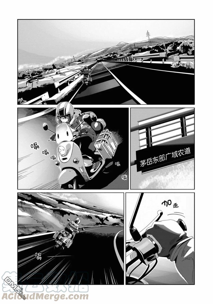 摇曳露营△ 在线漫画,第72话5图