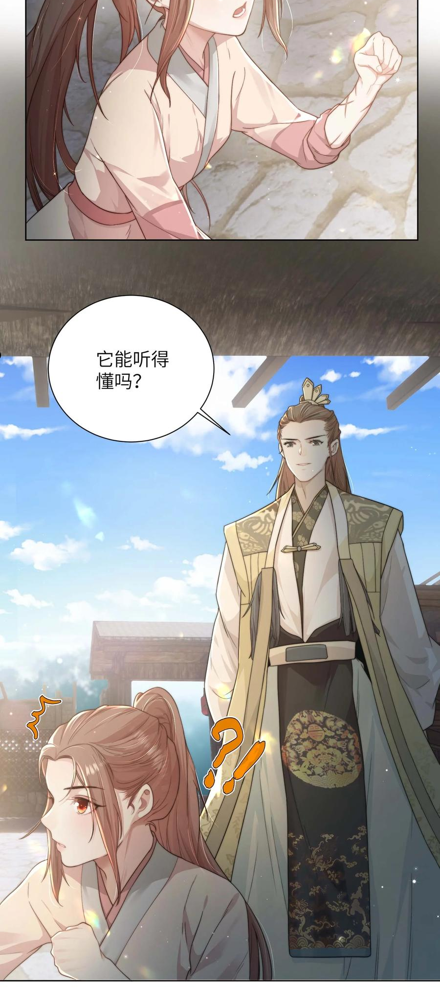 第十七话 彼此彼此3