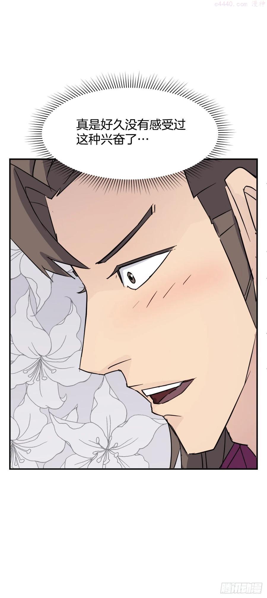 86我今天一定要杀了他2