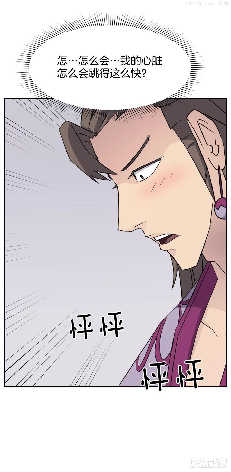 86我今天一定要杀了他1