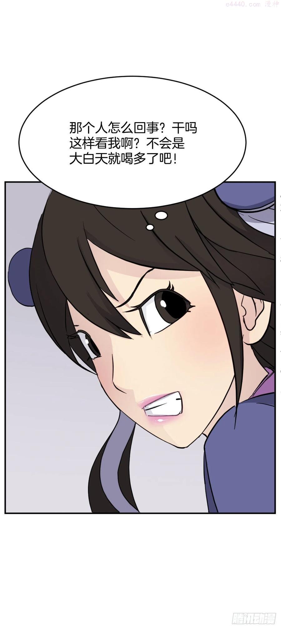 86我今天一定要杀了他4