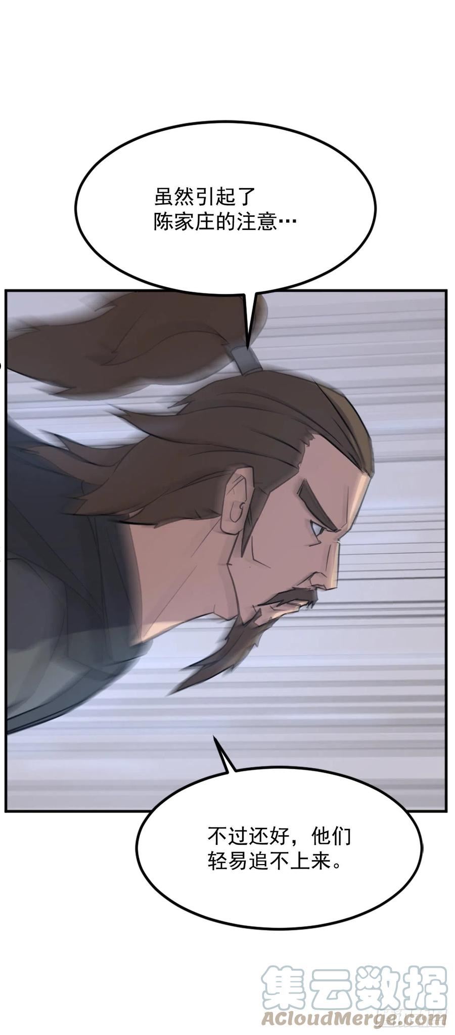 118.天大的情报3