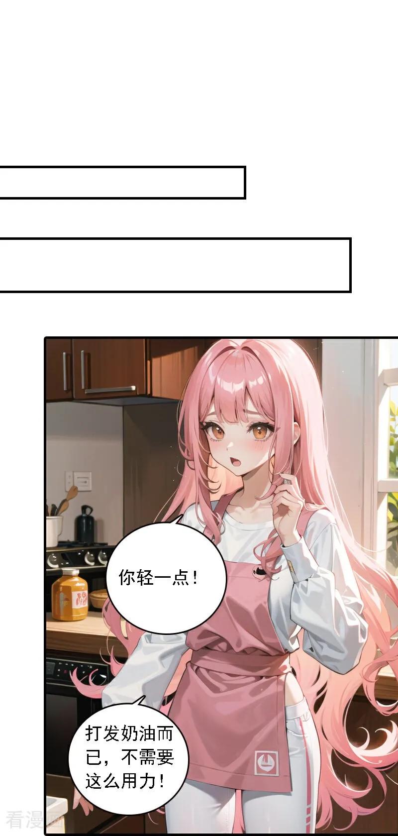 第544话 你做的蛋糕特别甜1