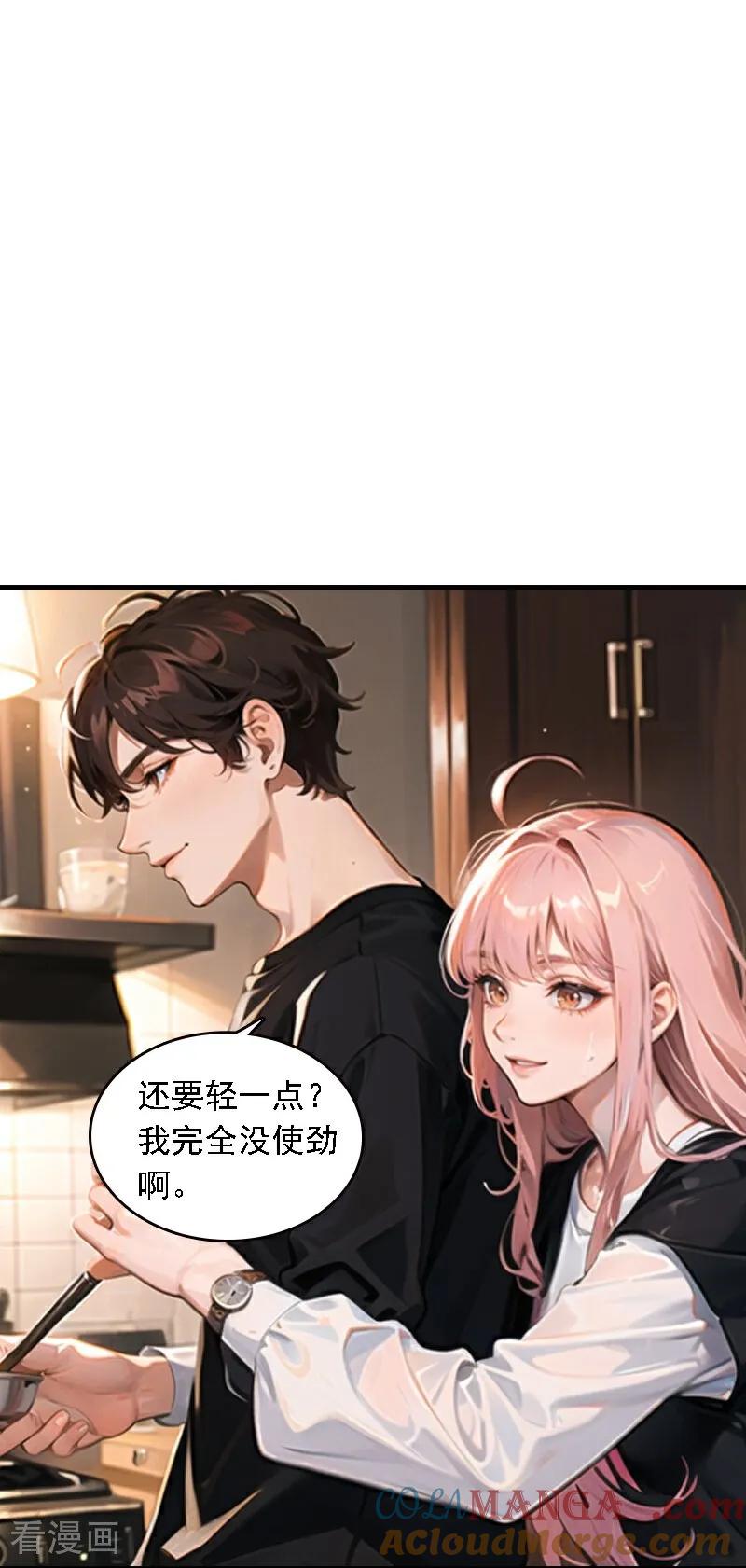 第544话 你做的蛋糕特别甜2