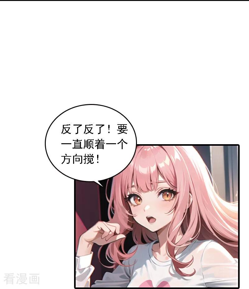 第544话 你做的蛋糕特别甜3