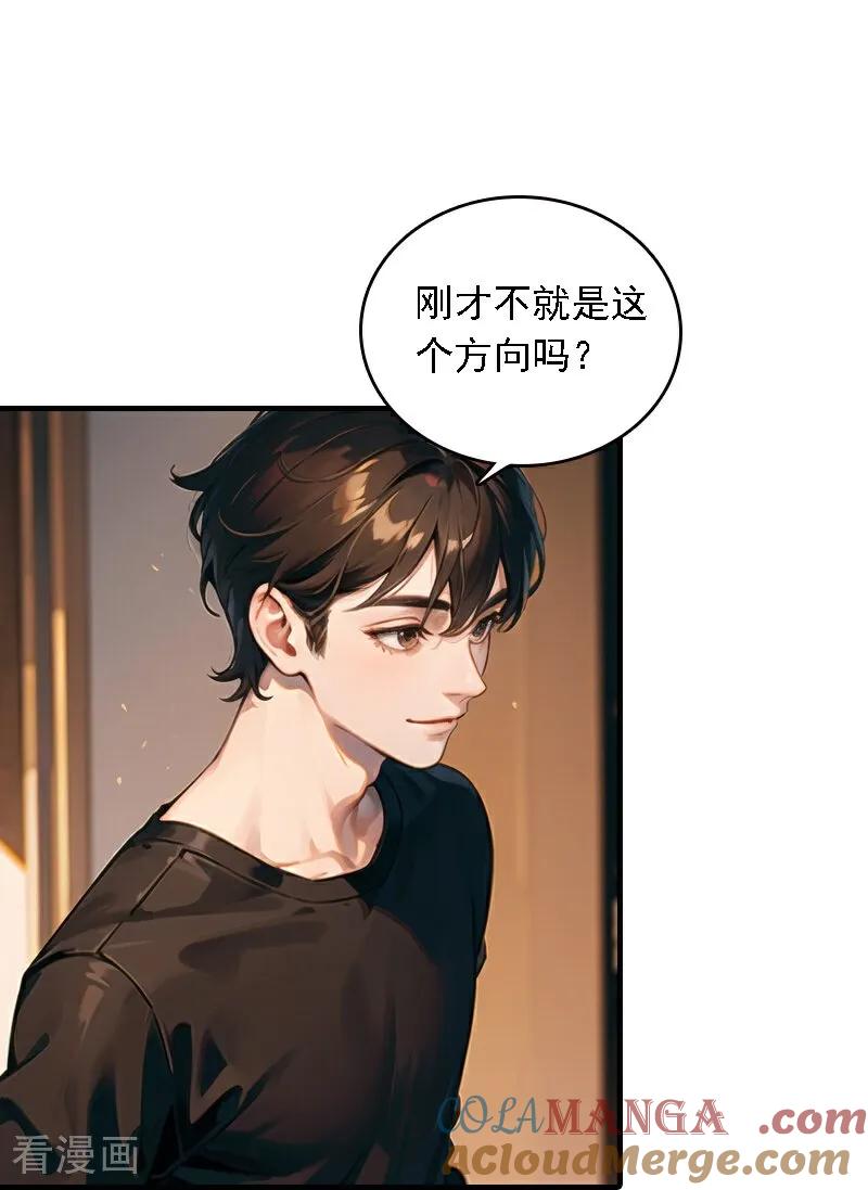 第544话 你做的蛋糕特别甜4