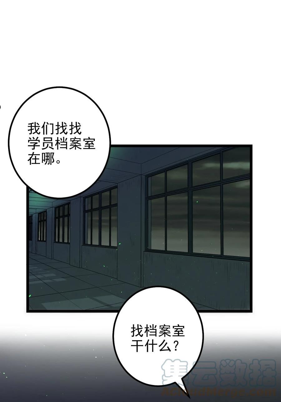 第37话 千万别弄伤手2