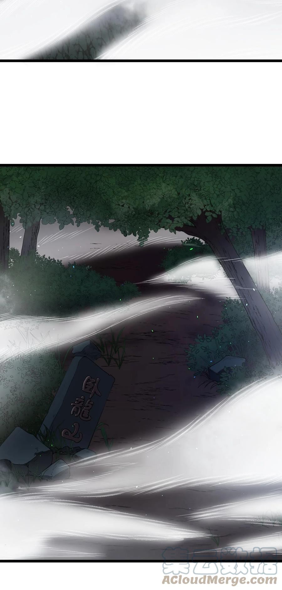 第42话 卧龙山古墓3