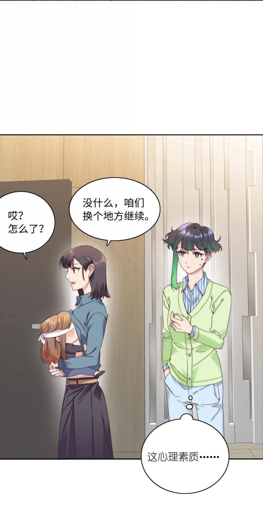 又被后辈下克上免费樱花漫画漫画,100 如果不是真的喜欢……5图