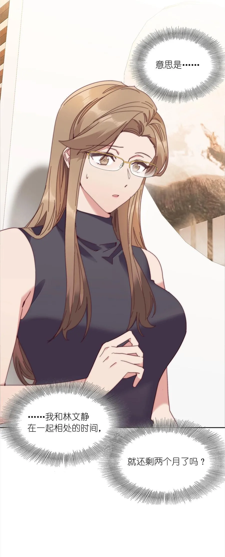 又被后辈下克上的车车漫画,090 偷香祖师奶3图