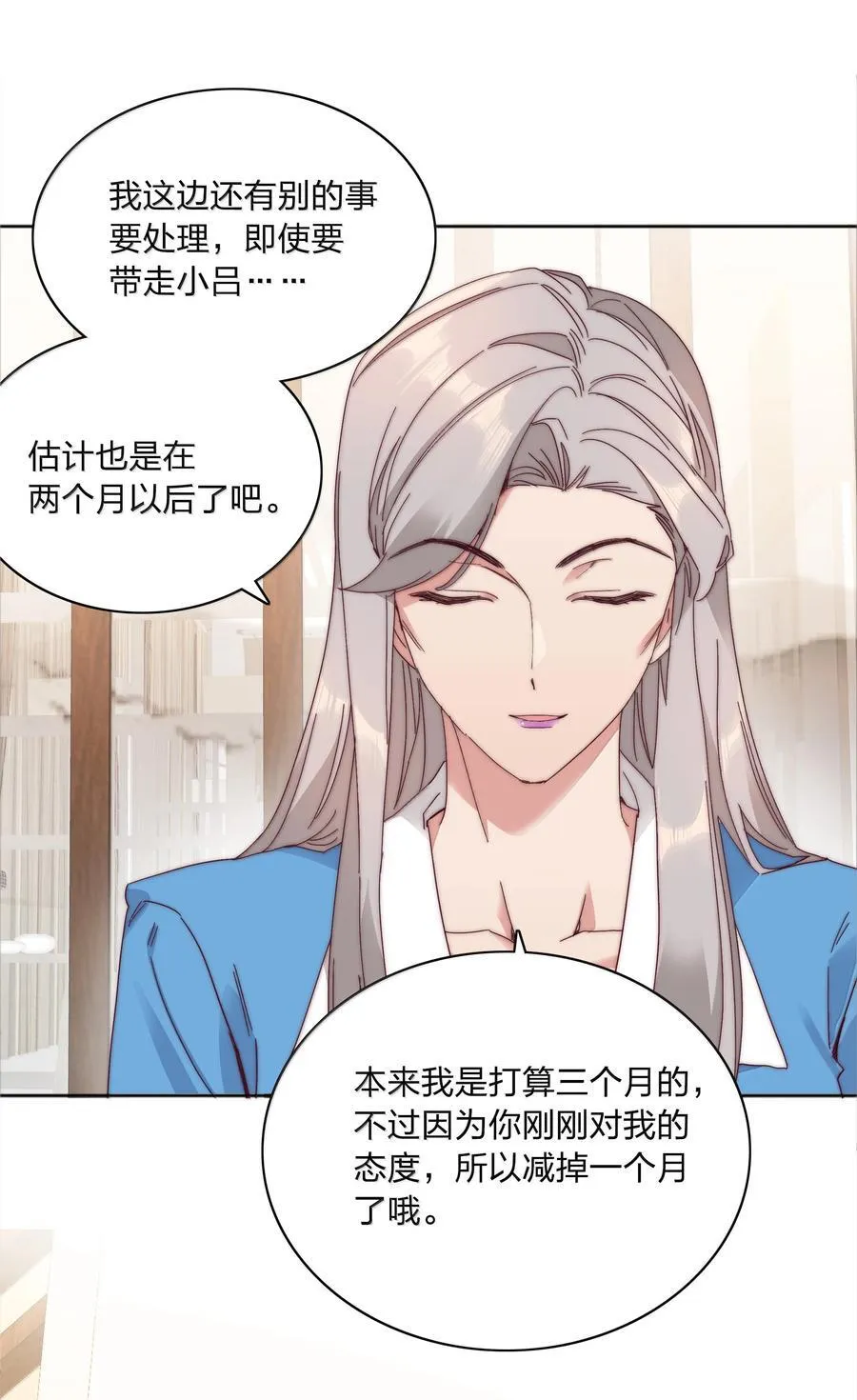 又被后辈下克上的车车漫画,090 偷香祖师奶2图