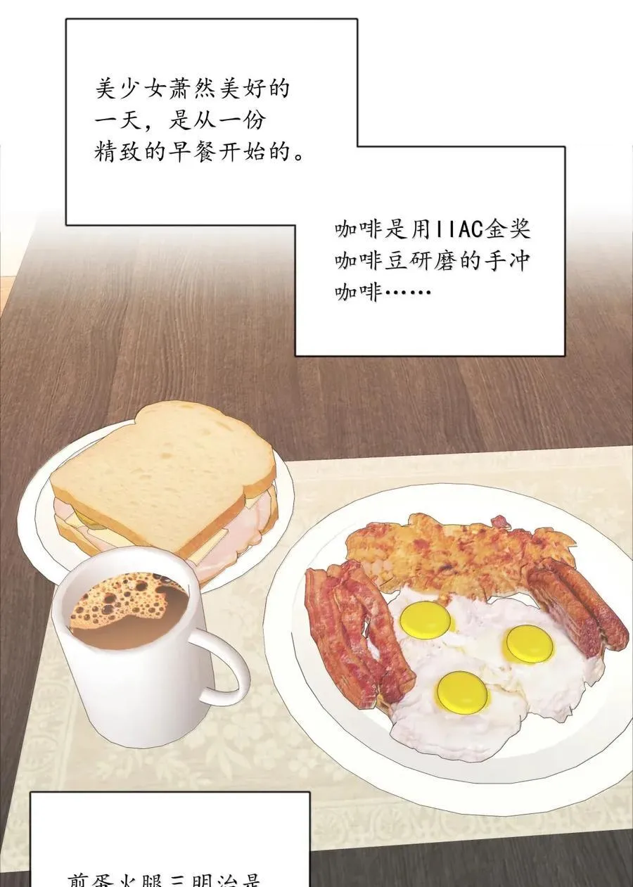 又被后辈下克上的车车漫画,04 内卷VLOG2图