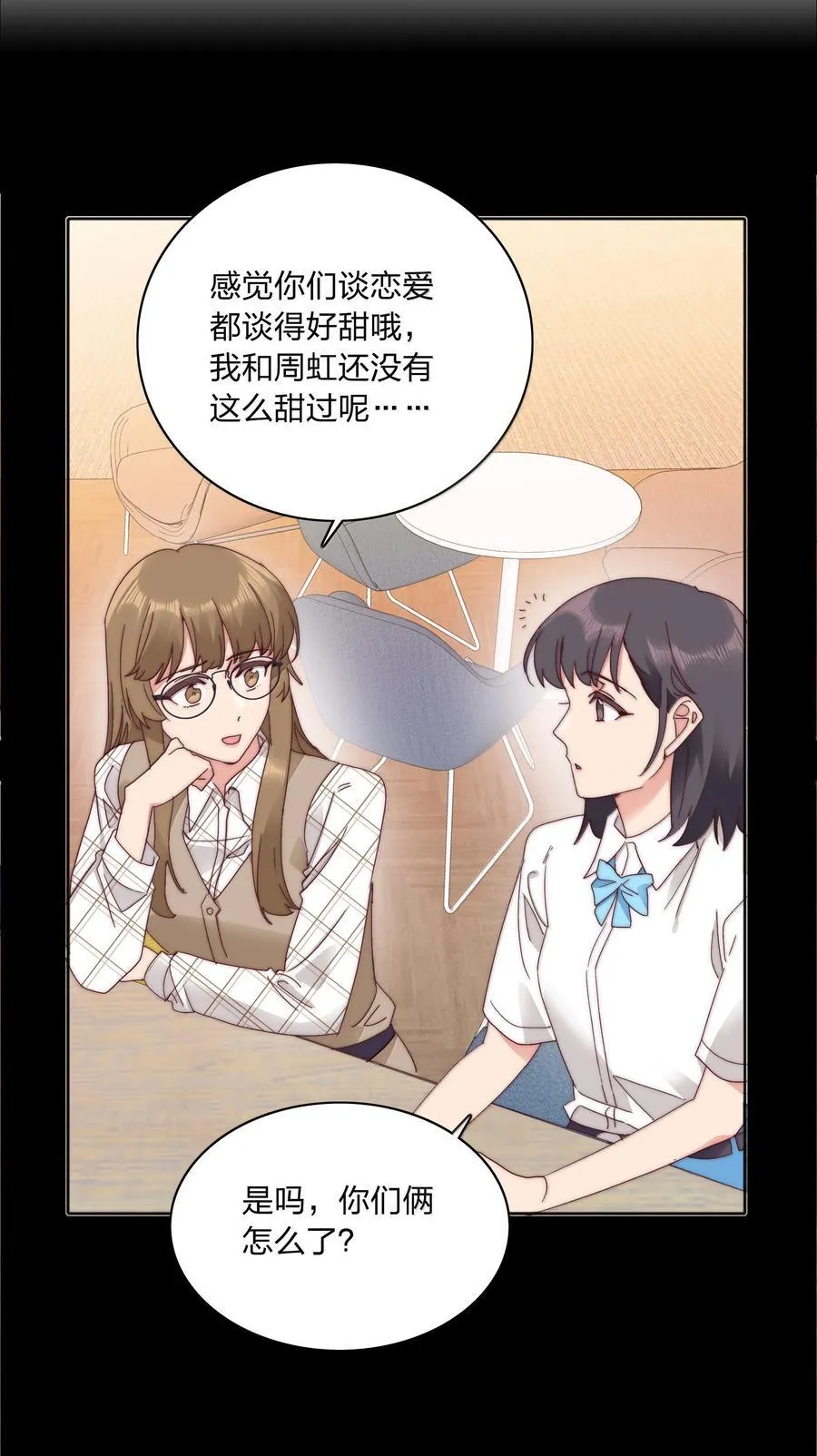 又被后辈下克上免费漫画观看漫画,088 甜蜜蜜恋爱导师（上）5图