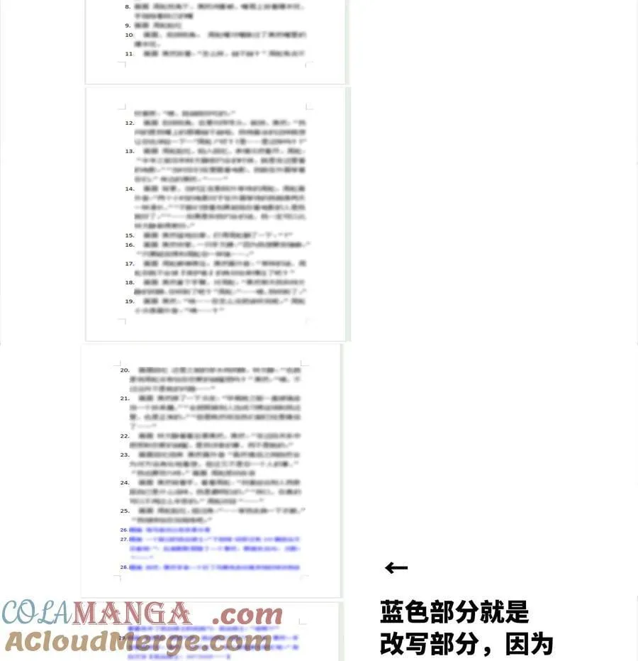 又被后辈下克上的车车漫画,通知 一个极限的延更通知2图