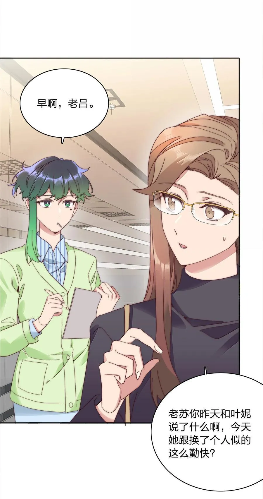 又被后辈下克上的车车漫画,087 变形计（下）3图