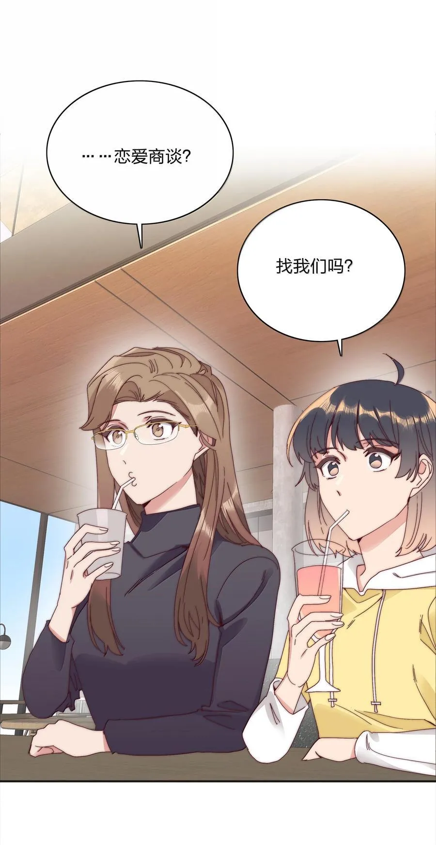 又被后辈下克上免费漫画观看漫画,088 甜蜜蜜恋爱导师（上）2图