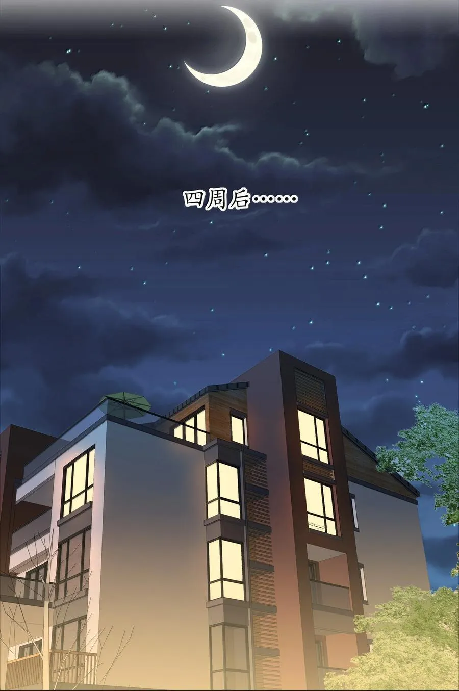 又被后辈下克上的车车漫画,090 偷香祖师奶5图