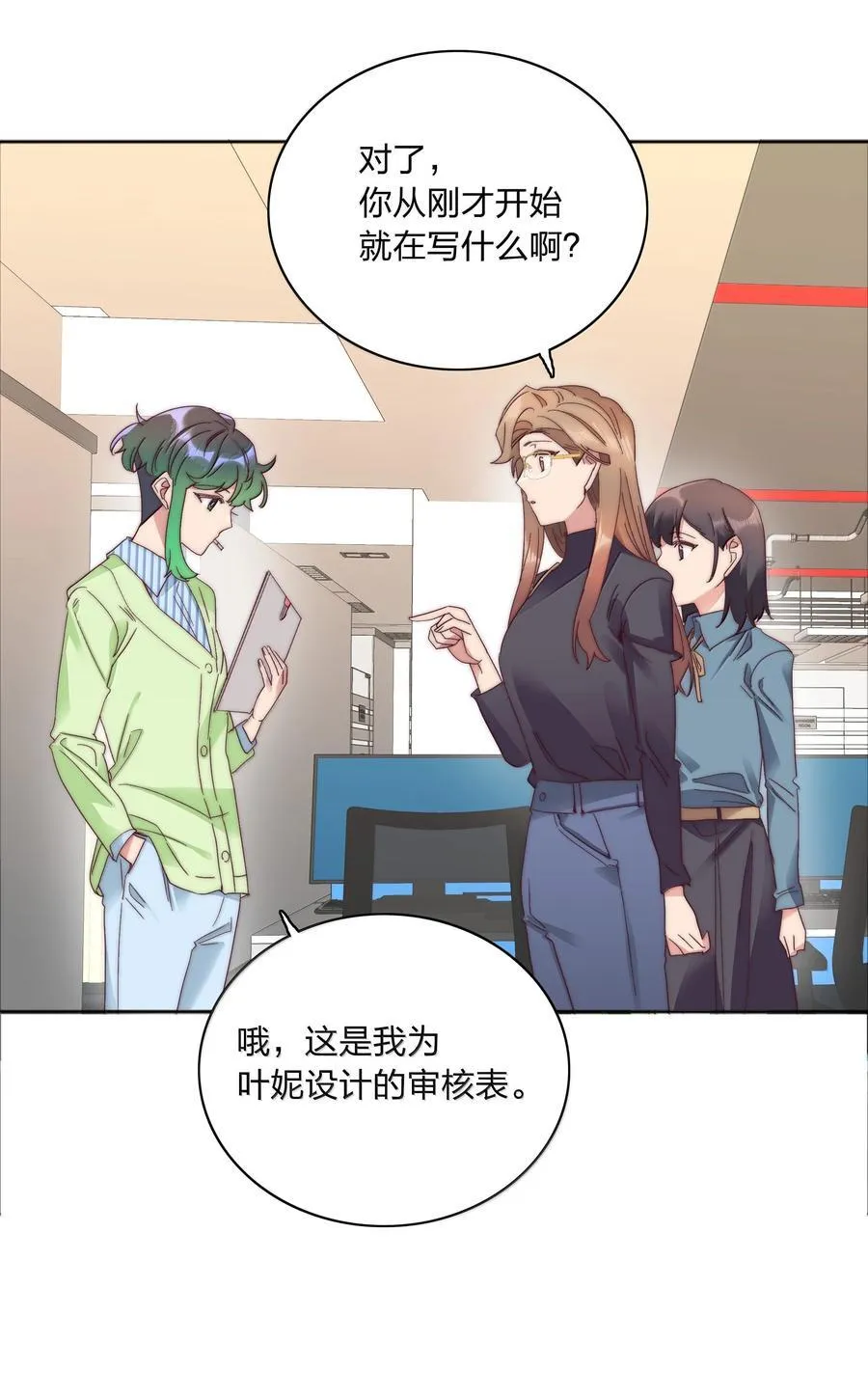 又被后辈下克上的车车漫画,087 变形计（下）5图