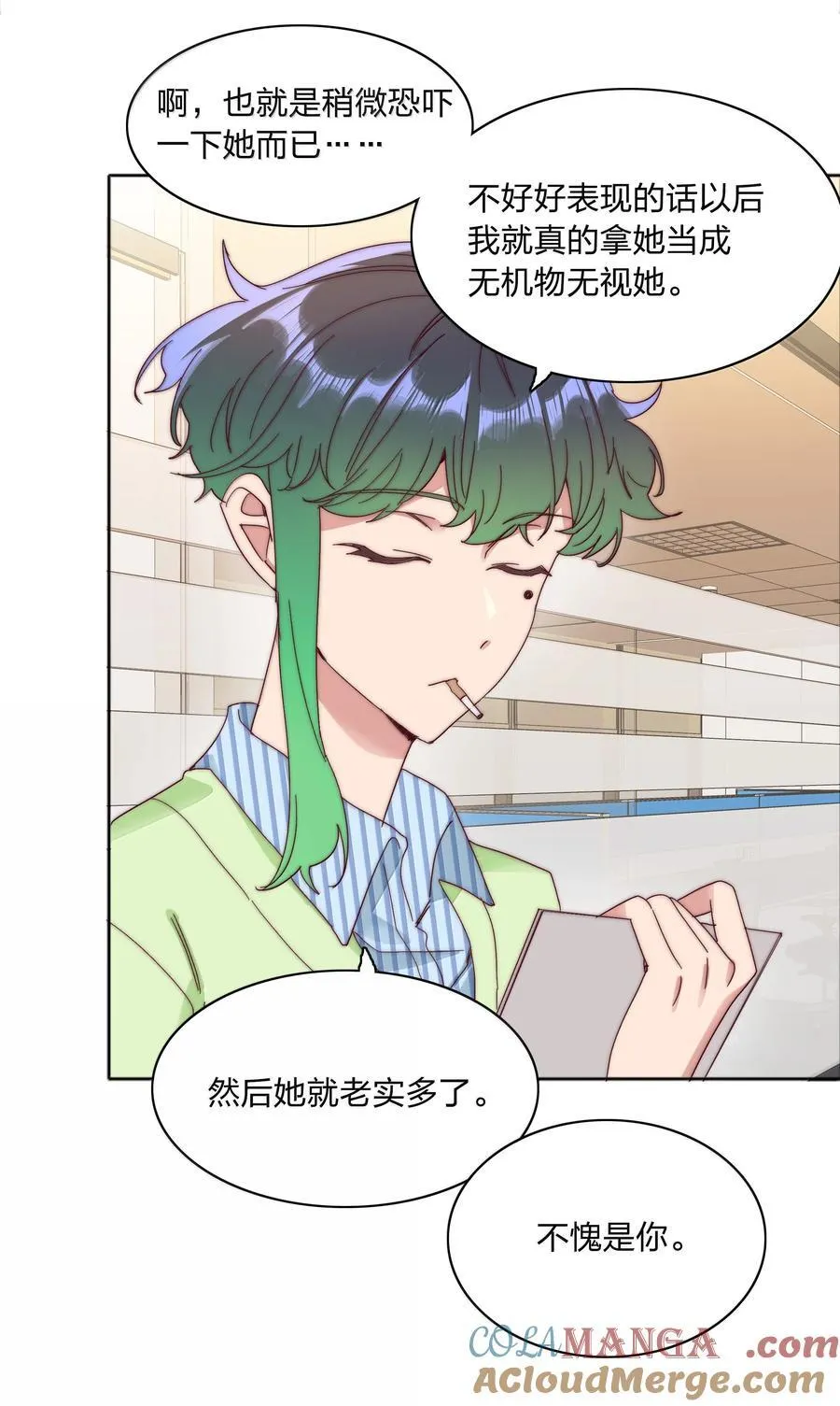 又被后辈下克上的车车漫画,087 变形计（下）4图