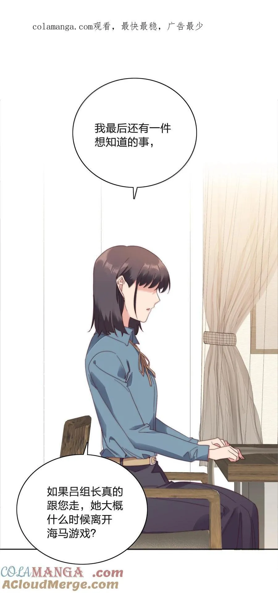 又被后辈下克上的车车漫画,090 偷香祖师奶1图