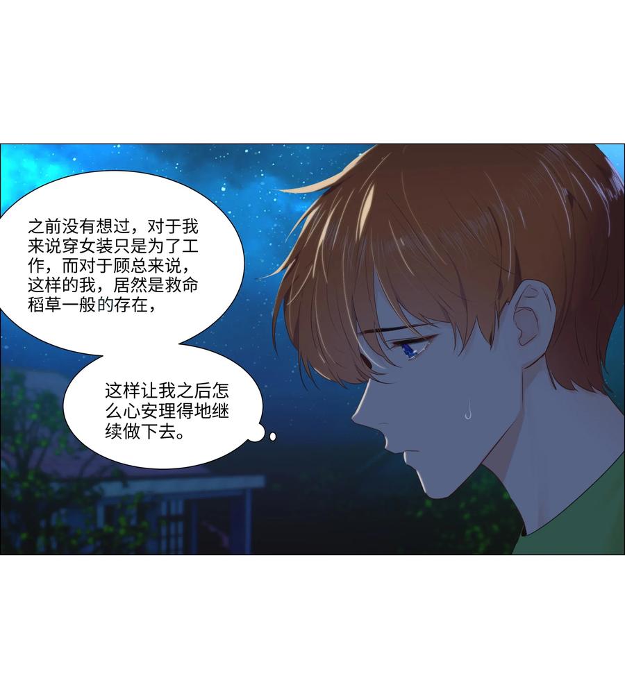 044 你不对劲！3