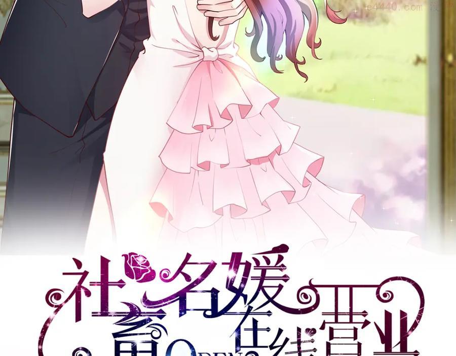 第38话 不要逼她1