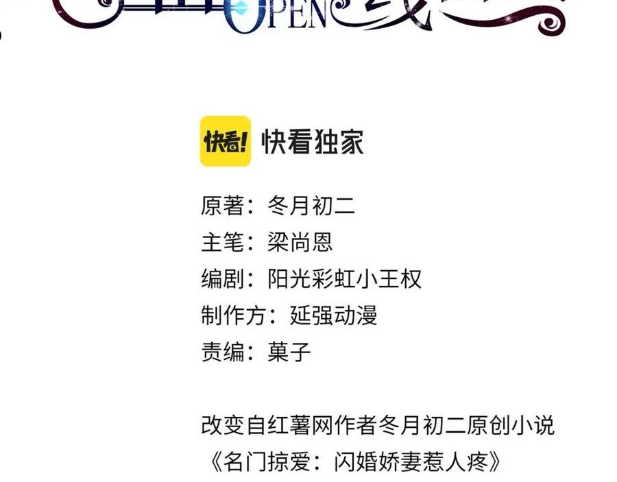 第71话 没气了？！2