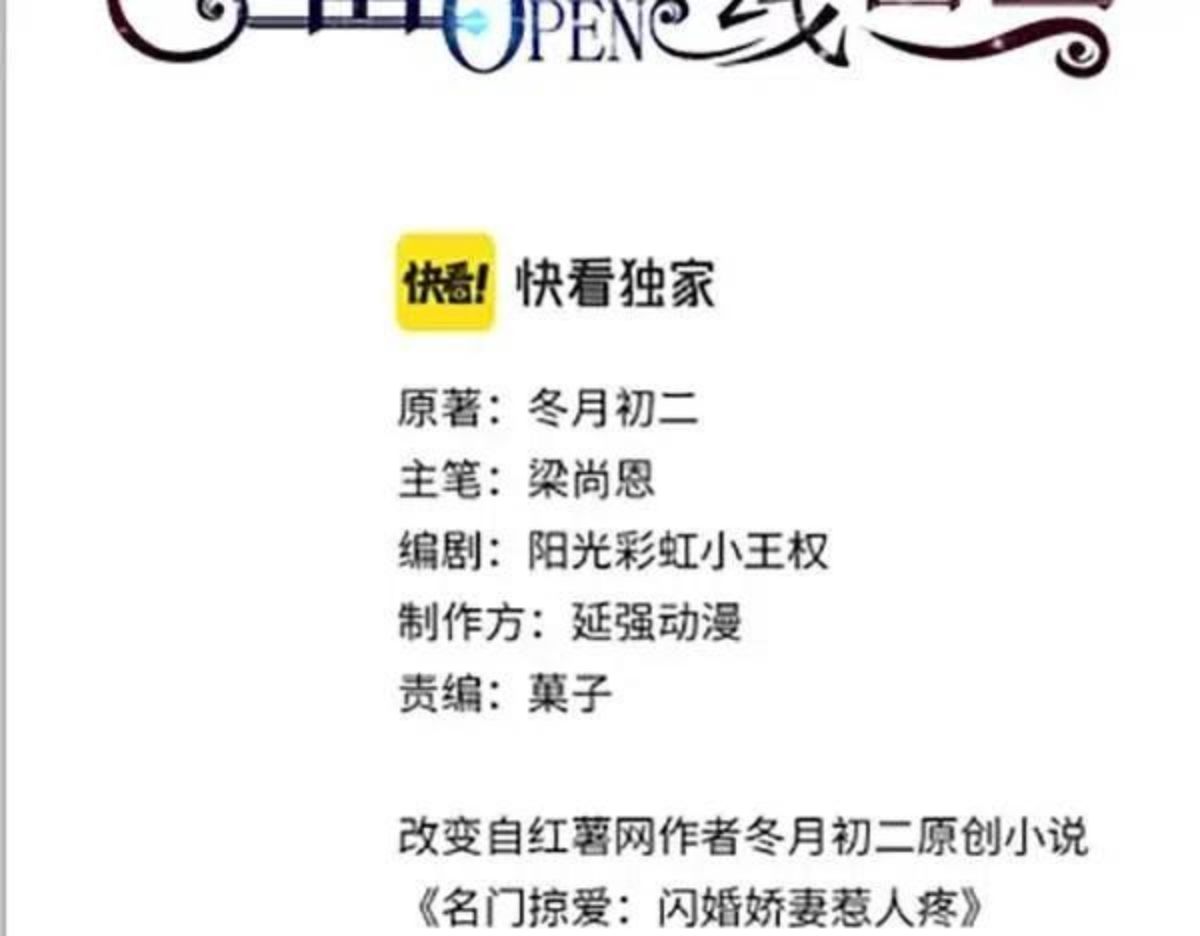 第61话 找回完整的我2