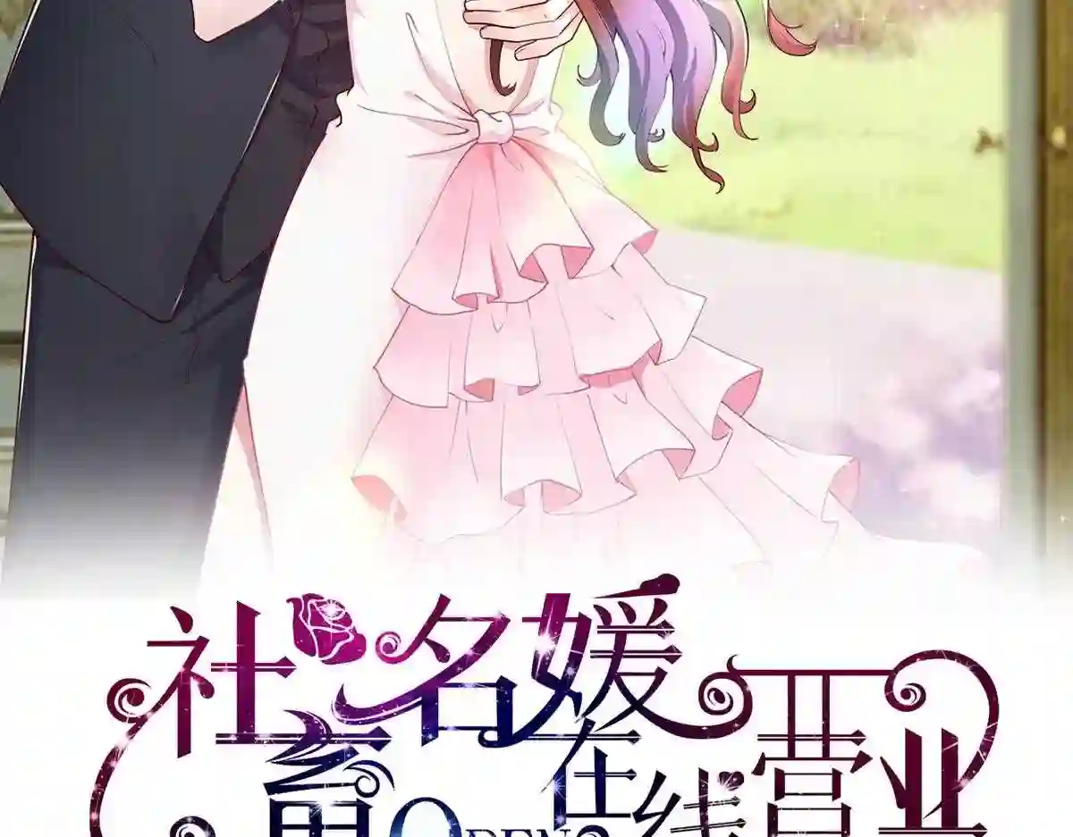 第70话 绑架？！1