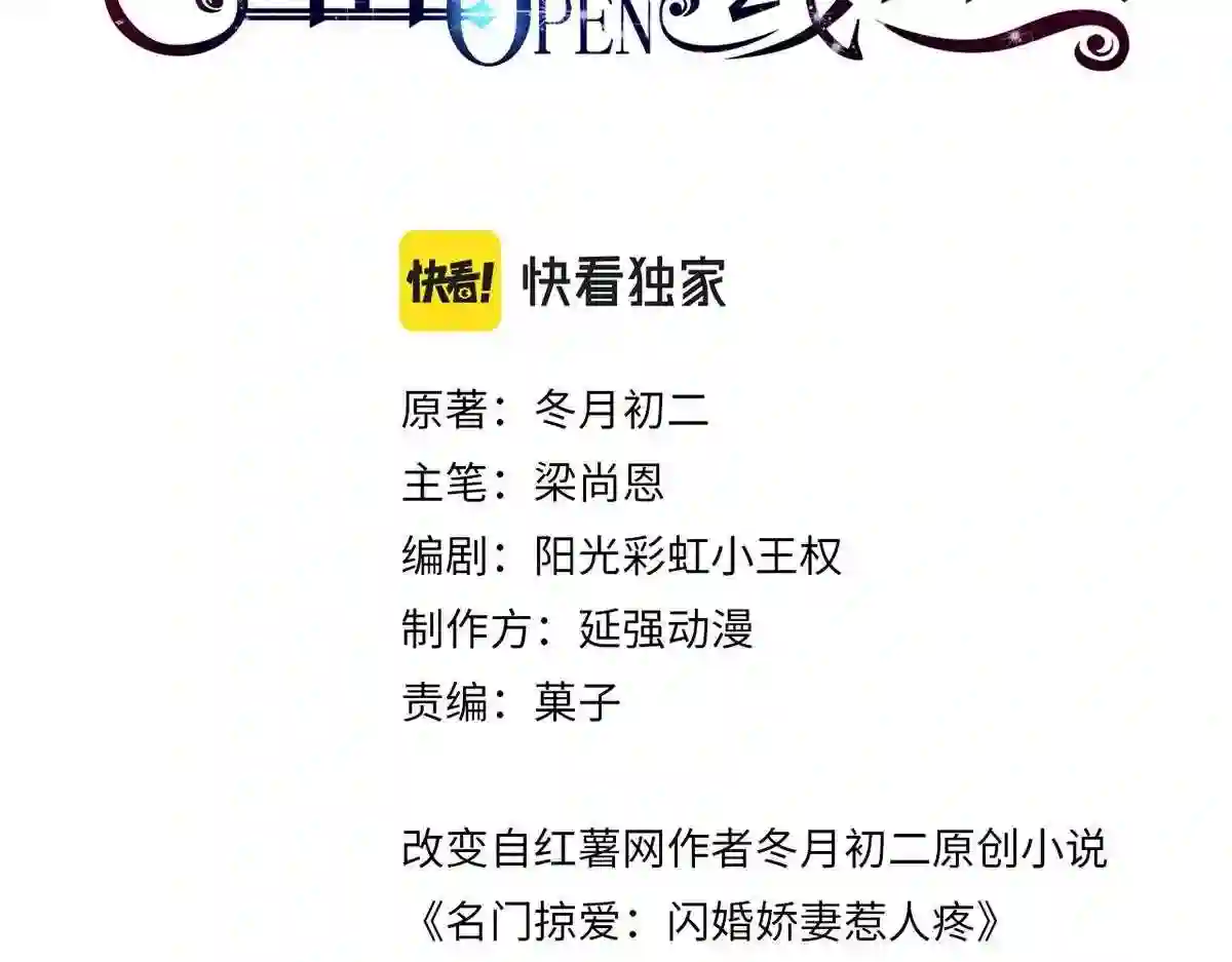 第70话 绑架？！2