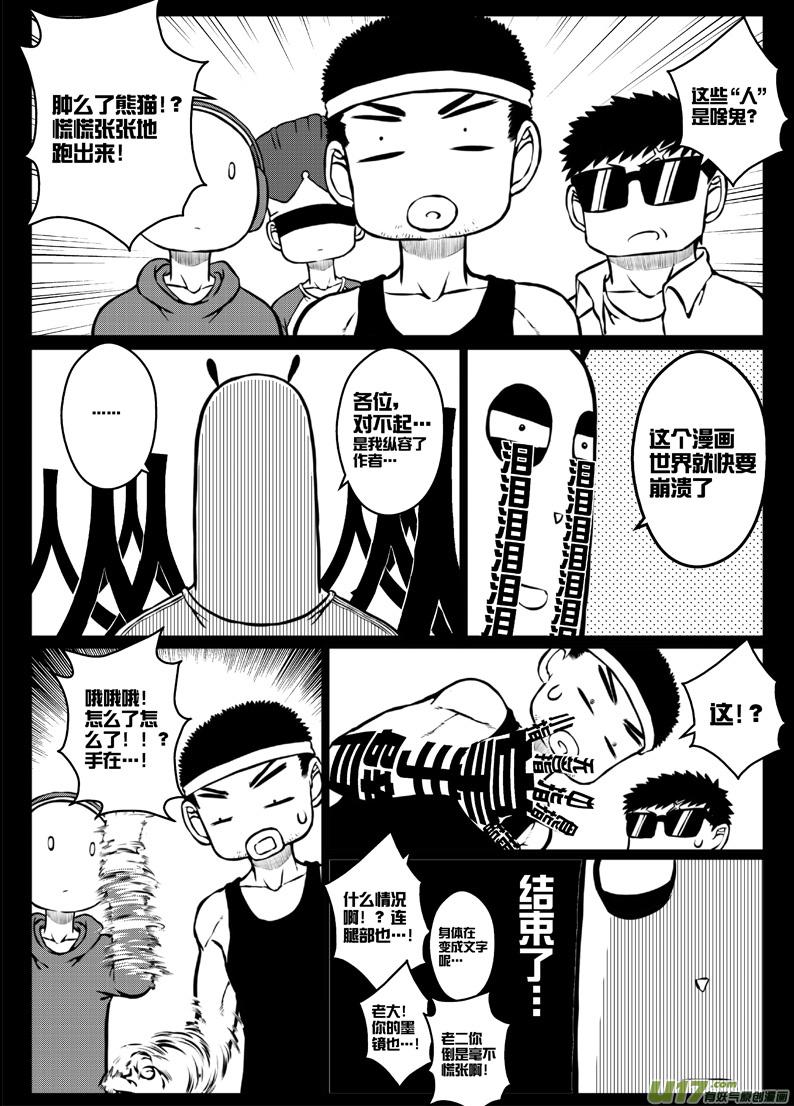 番外篇：燃烧吧！作者！（下）2